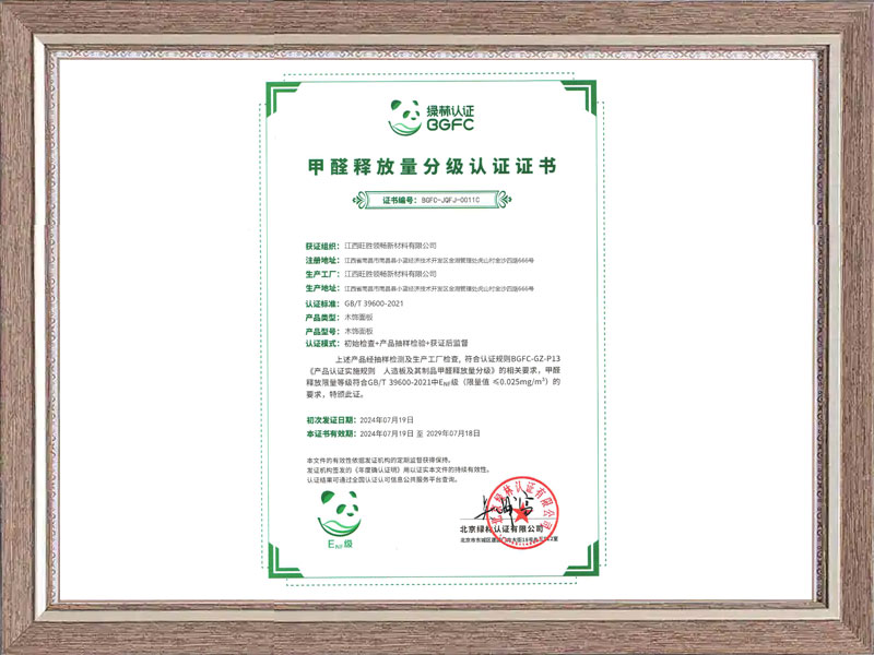 Formaldehyde Release Grading Certificate