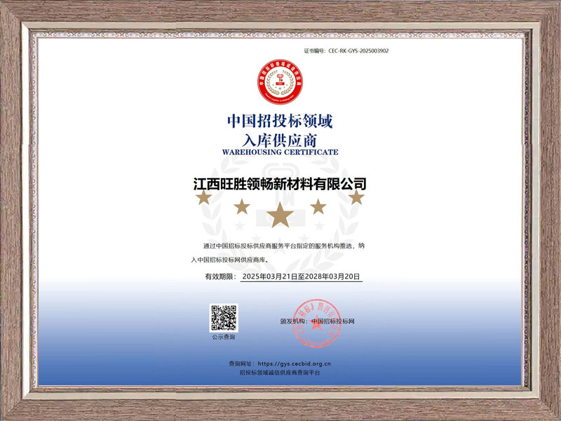 Warehousing Certificate